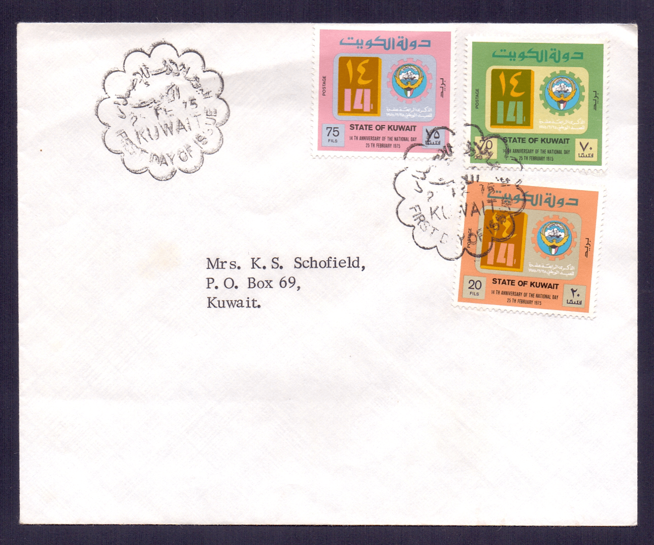 First Day Cover of 14th Anniversary of National day 1975