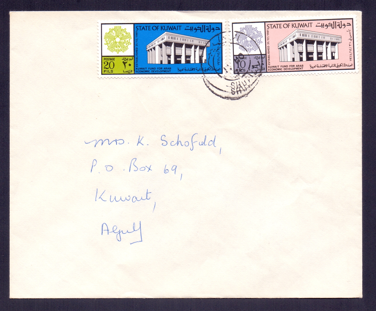First Day Cover of Kuwait Fund for Economic Development