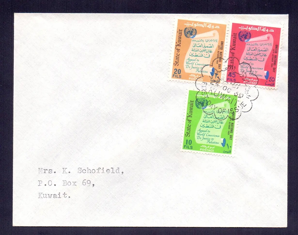 1969,24 Oct – First Day Cover United Nations Day, Palestine