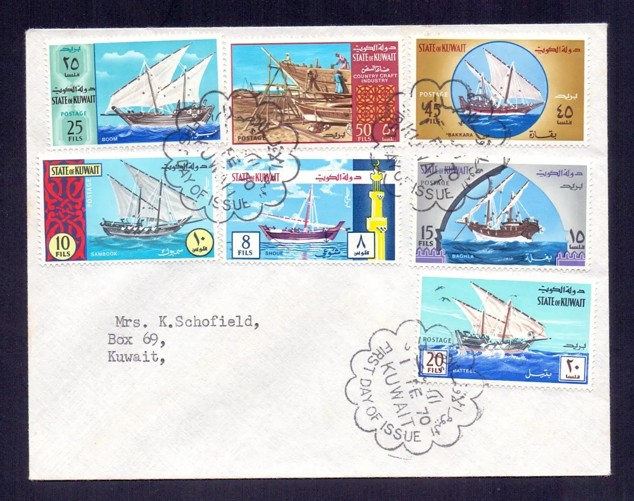 1970,1 Feb – First Day Cover Kuwaiti Sailing Dhows