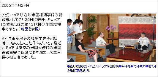 http://naha.usconsulate.gov/wwwhj-20060724.html