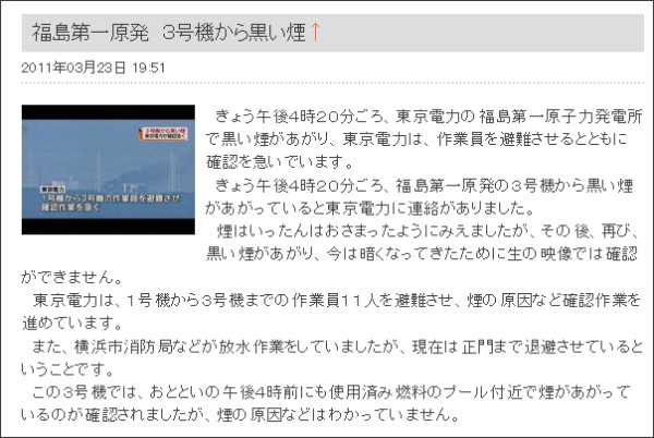 http://www.fct.co.jp/news/#201103233193356