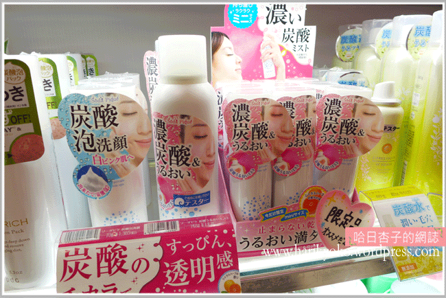 2013日本藥妝必買  │ 即效性 Beauty Bubble 碳酸泡泡面膜