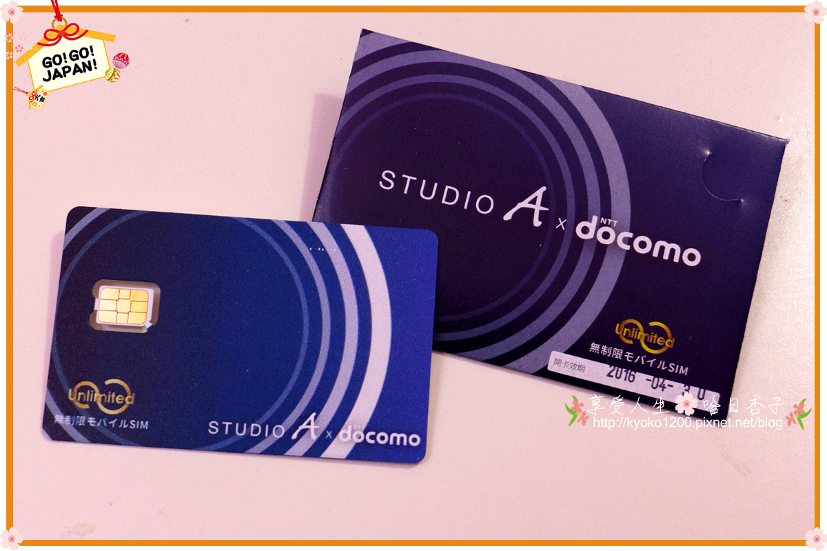 日本旅遊上網卡 │上網品質穩定的 STUDIO A x Docomo 日本上網卡