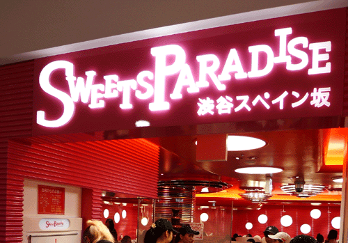 福岡必吃  ★  SWEETS PARADISE ☆  蛋糕吃到飽
