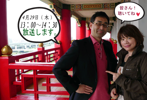 ２１世紀の台湾と日本～台湾の元気を訪ねて⑮