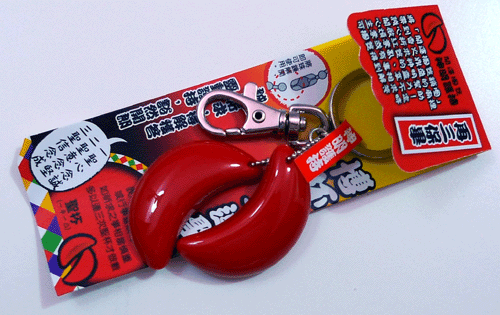 開運擲茭鑰匙圈