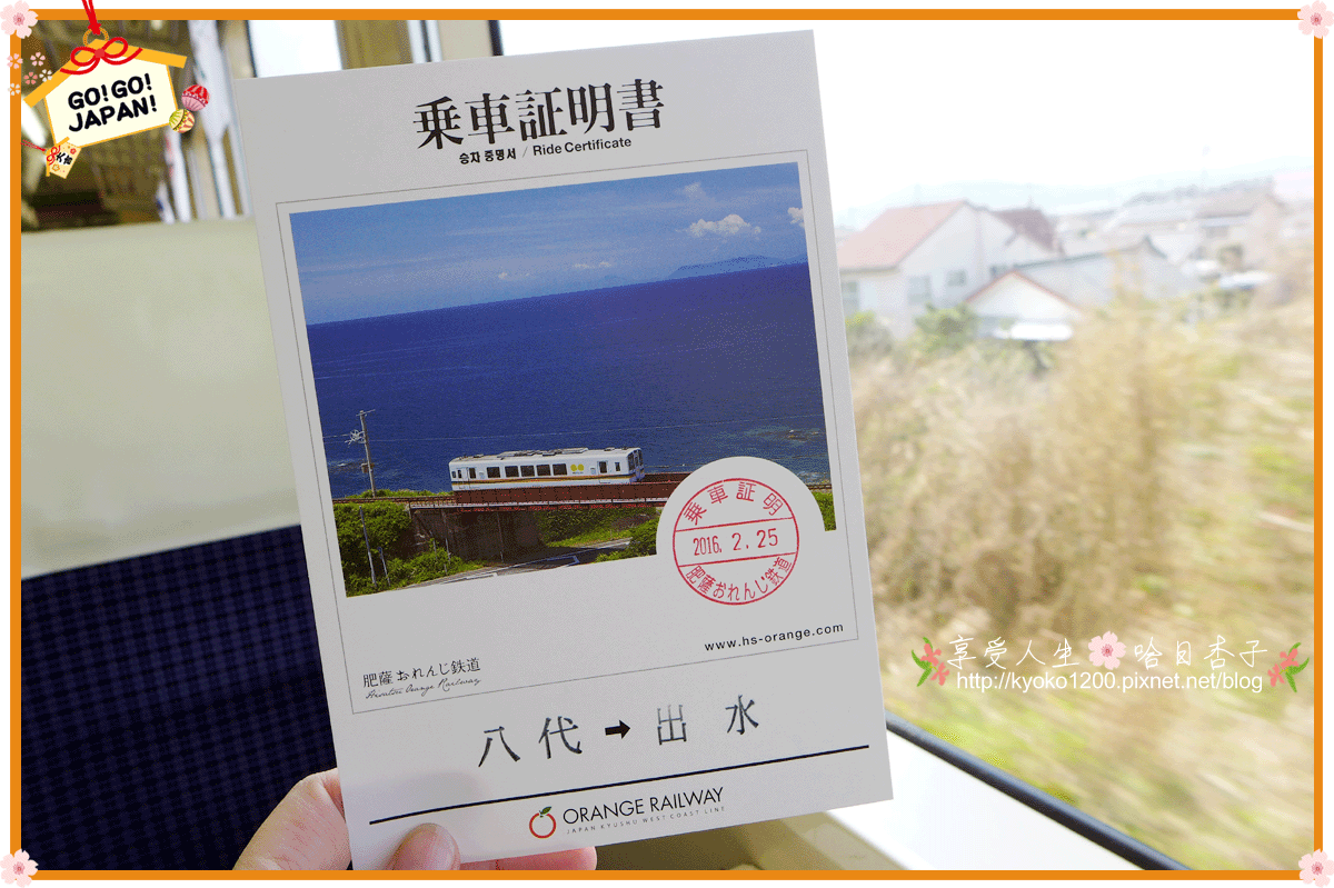 南九州鐵道旅遊    │    肥薩橙鐵道・橙咖啡列車