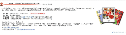 ハーリー杏子東方書店サイン会のご案内