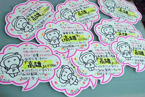 ＧＯ！ＧＯ！高雄