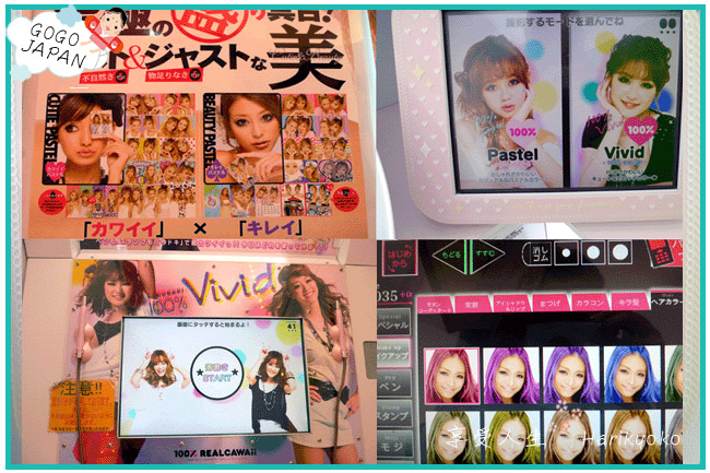 在日本拍大頭貼★難度☆☆☆☆☆