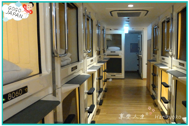東京住宿  │  新宿區役所前膠囊旅館  │  女性專屬樓層住的好安心