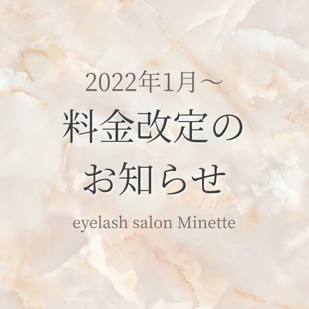 【お客様へ大切なお知らせ】