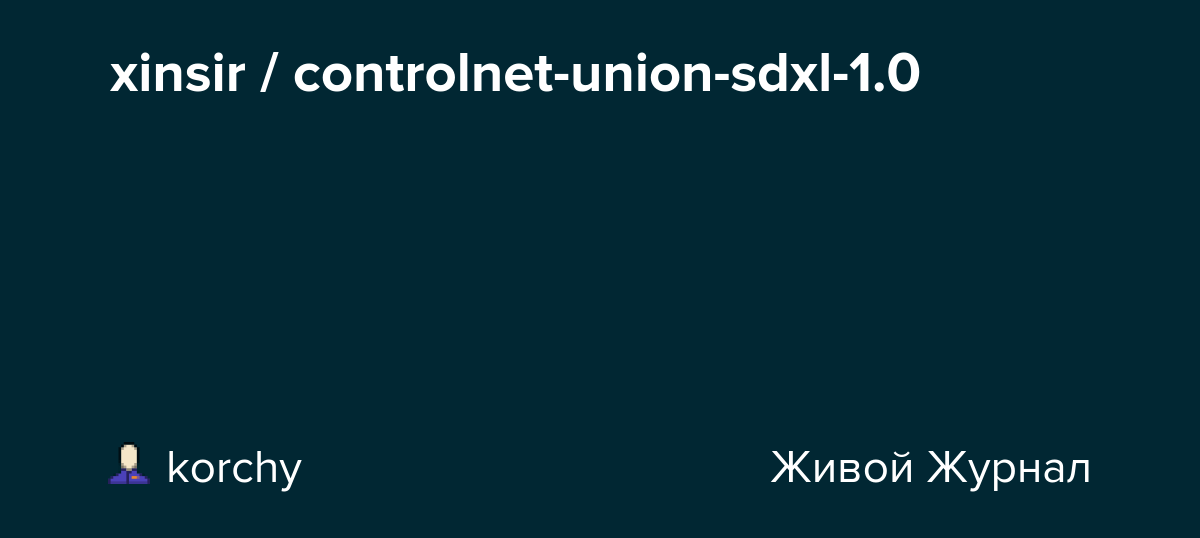Xinsir Controlnet Union Sdxl 1 0 Korchy Livejournal
