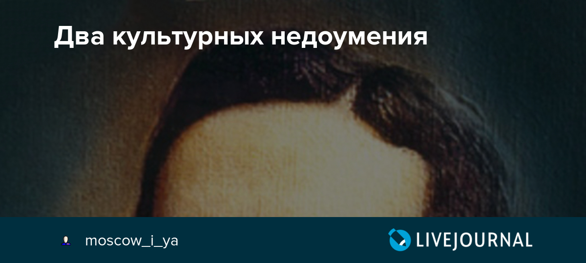 А популярность героя книги эраста петровича такова, что в москве водят экскурсии по фандоринским местам. Dva Kulturnyh Nedoumeniya