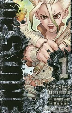 エンターテイメントの革の話をしよう ジャンプ連載のdr Stoneにはマニアックな革の描写が行われている Phoenix Blog エンターテイメントの革の話をしよう ジャンプ連載のdr Stoneにはマニアックな革の描写が行われている Phoenix Blog