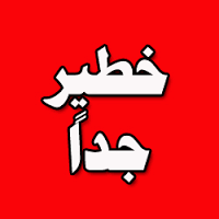 بالصوت والصورة إستغلال شقيقتين من طرف زوج الام بالطانطان