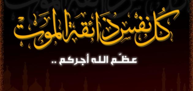 تعزية.. طاقم العيون الآن يعزي عائلة “لبات لحويمد ولد حمدي” في وفاة والدتهم المرحومة بإذن الله