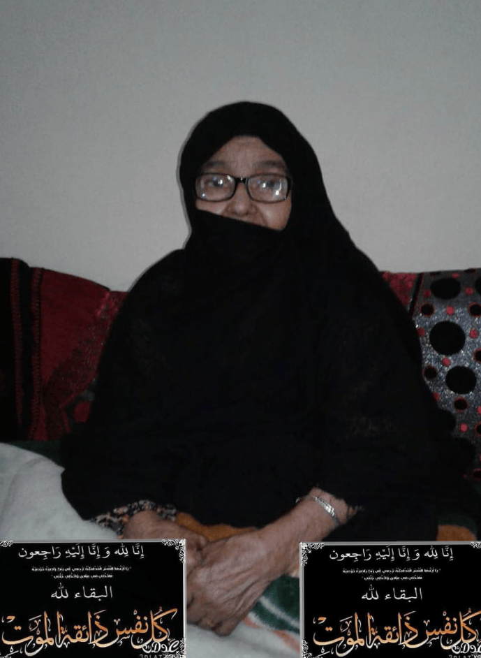 تعزية في وفاة الأم الفاضلة فاطمة منت محمد ولد الصغير