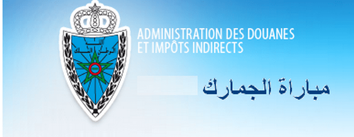 توظيف 220 مساعد إداري بإدارة الجمارك “شهادة البكالوريا”