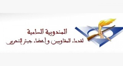 مباراة لتوظيف 10 متصرفين من الدرجة الثانية بمصالح المندوبية السامية لقدماء المقاومين وأعضاء جيش التحرير