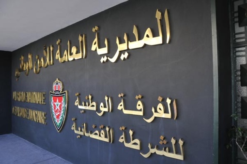 فرقة الشرطة القضائية بالمنطقة الإقليمية للأمن بالداخلة توقف مشتبه فيهما