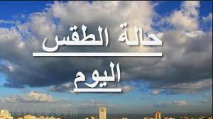 اللهم صيبا نافعا …نشرة جوية خاصة تهم الأقاليم الجنوبية