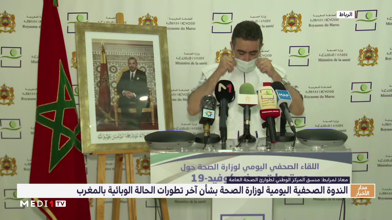 المستجدات الحالة الوبائية  خلال 24 ساعة الأخيرة وهذه هي حصيلة الفيروس بالجهات الجنوبية..التفاصيل 