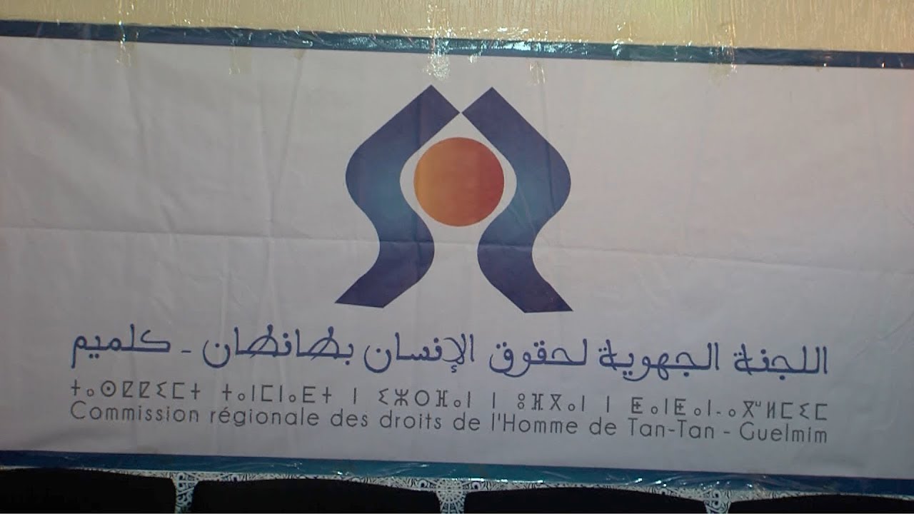 هؤلاء هم أعضاء اللجنة الجهوية لحقوق الانسان بجهة كلميم واد نون