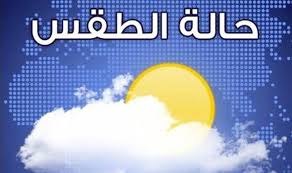 مقاييس التساقطات المطرية المسجلة من طرف المديرية العامة للأرصاد الجوية، من الساعة السادسة من صباح أمس الخميس إلى غاية الساعة السادسة من صباح اليوم الجمعة