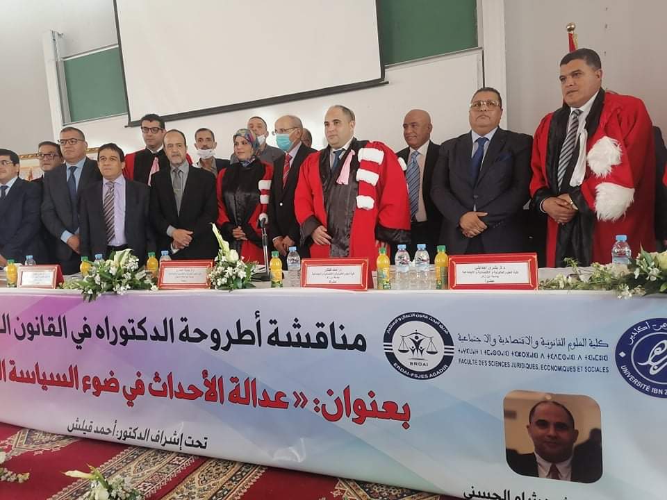 وكيل الملك بابتدائية طانطان الأستاذ هشام الحسني يحصل على شهادة الدكتوراه بميزة مشرف جدا