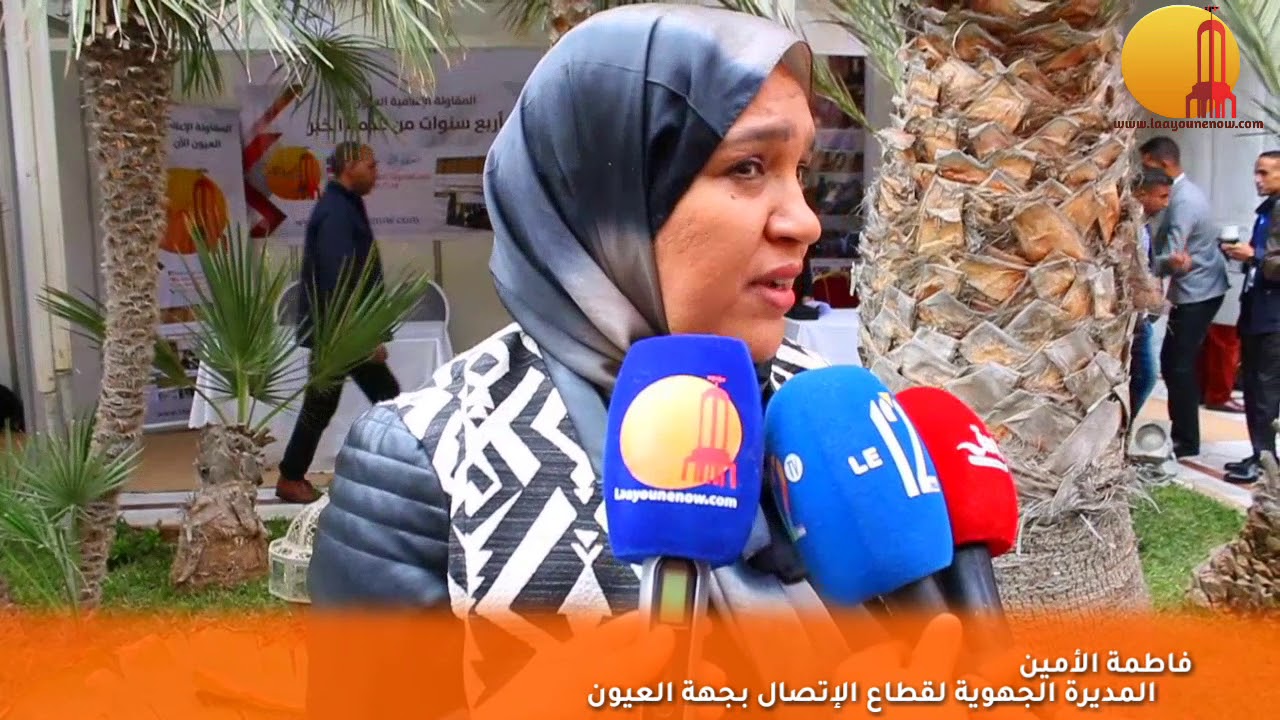 العيون الآن تعزي فاطمة الأمين المديرة الجهوية للإتصال في وفاة شقيقها في حادثة سير مؤلمة