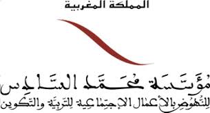 مؤسسة محمد السادس توسع قاعدة المنخرطين لتشمل العاملين بمؤسسات التربية والتعليم والتكوين التابعة للقطاع الخاص
