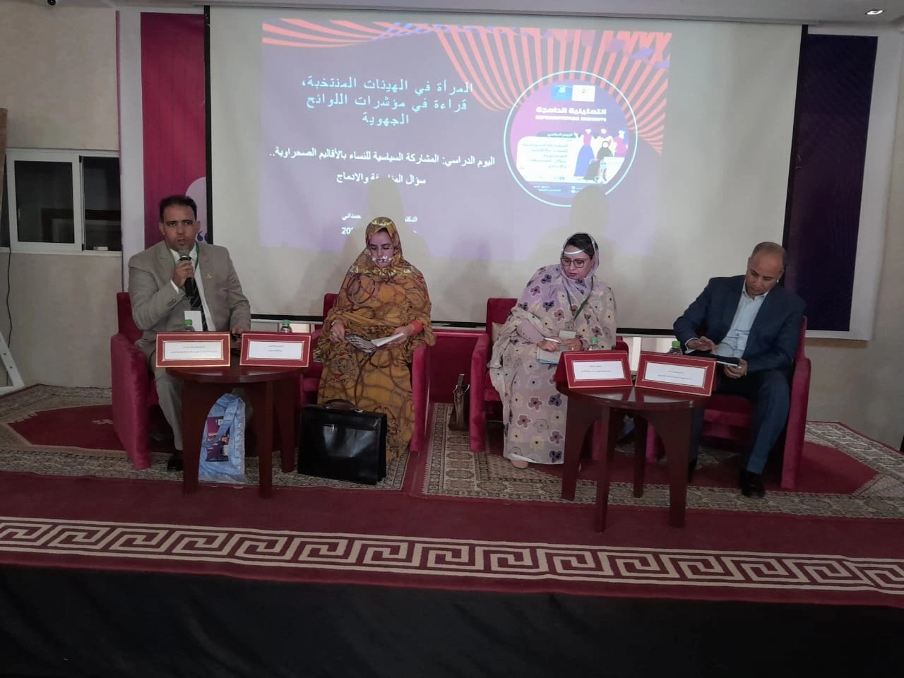 “المشاركة السياسية للنساء بالأقاليم الجنوبية.. سؤال المناصفة والإدماج” محور يوم دراسي بالعيون..