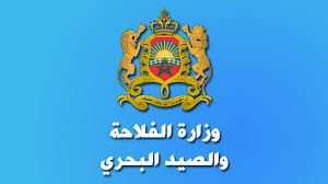 وزارة الفلاحة تعلن عن مباراة لتوظيف 90 منصبا للحاصلين على دبلوم تقني و تقني متخصص OFPPT