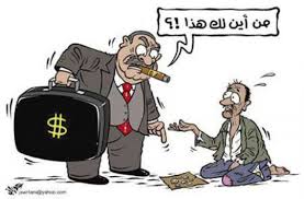 بعد “اسكوبار الصحراء” قانون الإثراء غير المشروع هو الحل 