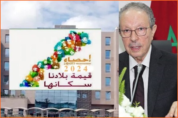 الترخيص للموظفين العاملين و كذا الطلبة بالمشاركة في الاحصاء العام للسكان و السكنى 2024