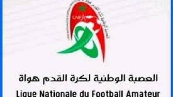 الهواة بدون قيود.. إلغاء قانون السن يفتح آفاقا جديدة