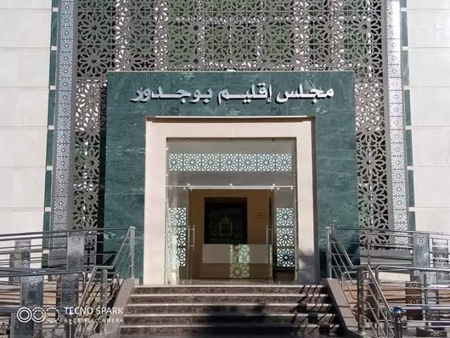 بيان رسمي.. المجلس الإقليمي لبوجدور يشيد بالخطاب الملكي ويدعو لمواصلة الدفاع عن الثوابت الوطنية