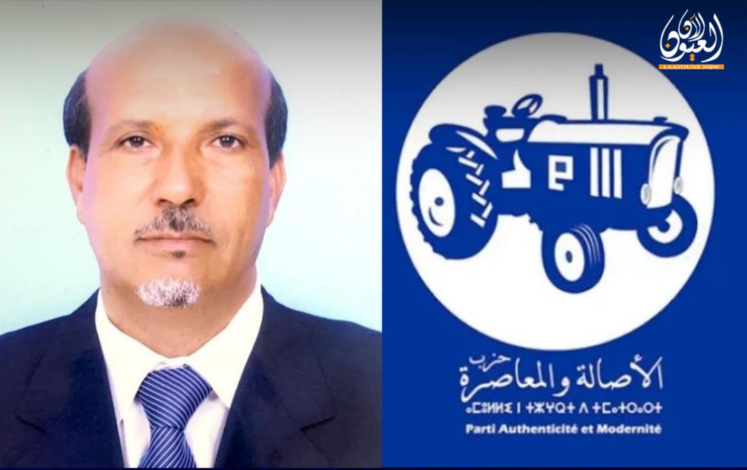 حزب الأصالة والمعاصرة يزكي عبد الله دبدا مرشحا بدائرة بوجدور للانتخابات التشريعية المقبلة