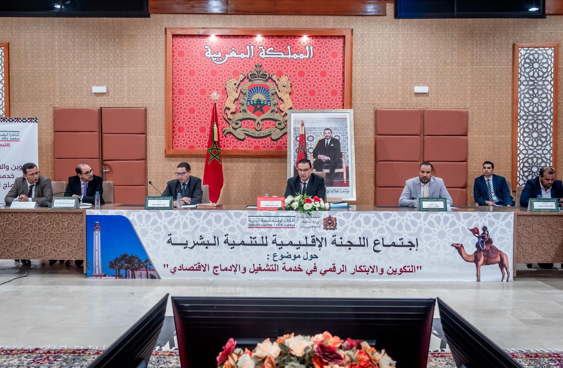 اجتماع اللجنة الإقليمية للتنمية البشرية ببوجدور يرسم ملامح مرحلة جديدة لدعم الكفاءات
