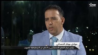 الدكتور مولاي بوبكر حمداني يكتب..خطاب العرش 2026: الاستقرار والأمن روافع للتنمية..