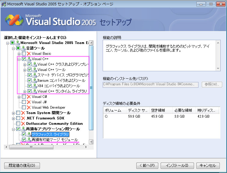 VS2005、VS2008、VS2010のビルドツールセットの入手