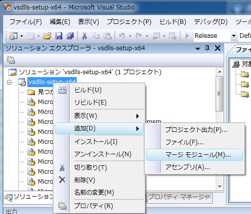 VS2005、VS2008、VS2010のビルドツールセットの入手 | Planetleaf.com Lab.