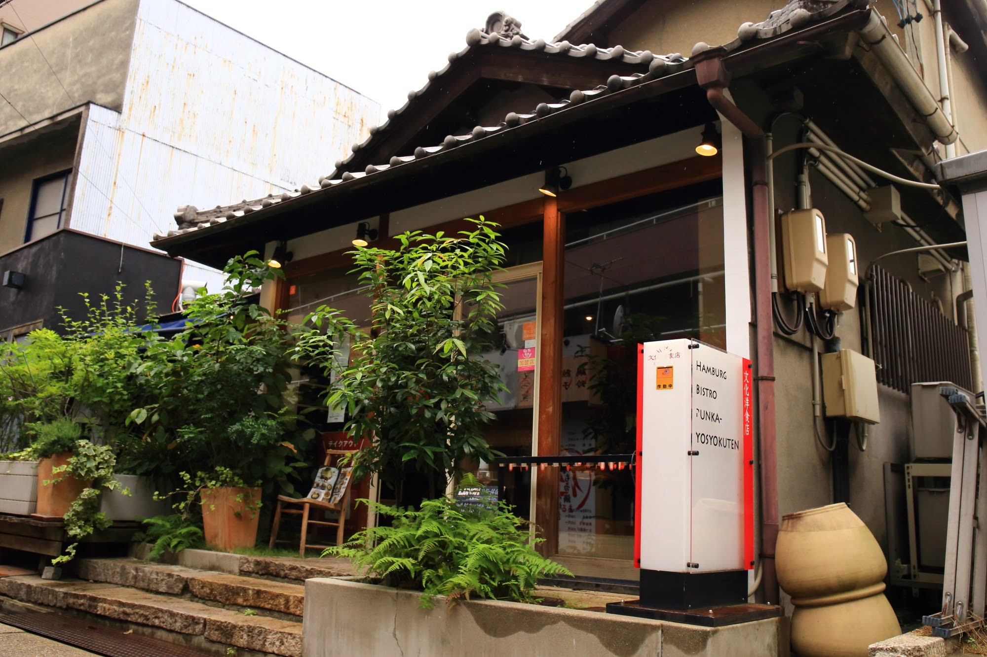 文化 洋食 店 千種