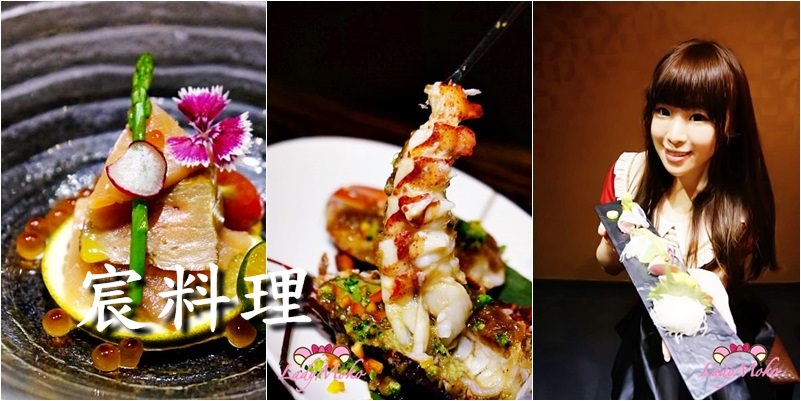 台北信義 捷運市政府》宸料理♥高檔無菜單日本料理/價位實在