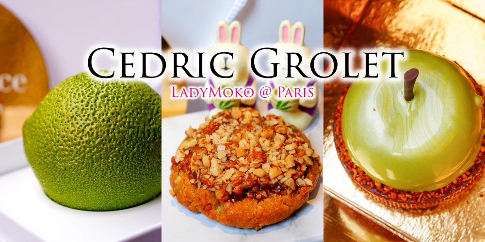 巴黎甜點推薦》Le Meurice Cedric Grolet,極致完美紅遍全世界的法式甜點