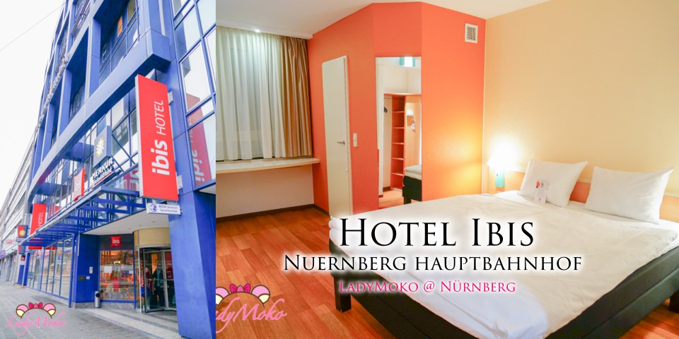 紐倫堡平價飯店推薦,中央車站步行4分ibis Nürnberg Hauptbahnhof宜必思紐倫堡中央火車站飯店