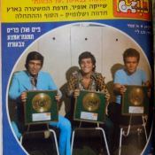 צילום מאתמול: 2 ביולי, 1971