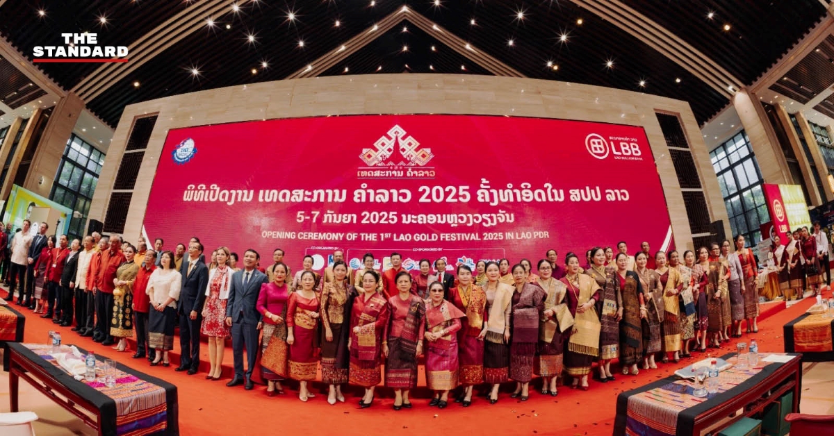 ปักหมุด ‘เทศกาลทองคำลาว’ ครั้งแรก พลิกทองคำสู่พลังใหม่เศรษฐกิจ-การลงทุน